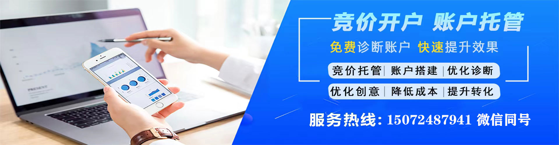 宏伟网络推广竞价
